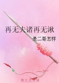 （大鱼海棠同人）再无夫诸再无湫